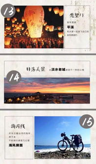 转角有惊喜 台湾限定版度假预告，镜头下的奇幻邂逅